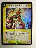風撃の求道者（ふうげきのぐどうしゃ）ラ・バイル 殺戮!雷神デッキ ベリーレア