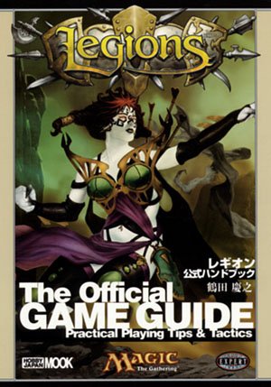 Cover image : レギオン公式ハンドブック―Magic the gathering (ホビージャパンMOOK (101))