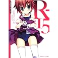 Ｒ−１５<br>伏見 ひろゆき著 <br>角川書店<br>580円<br>ISBN:9784044747084