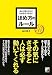 谷口 祥子: あたりまえだけどなかなかできない ほめ方のルール (アスカビジネス)