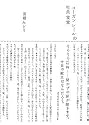 ヨーガンレールの社員食堂