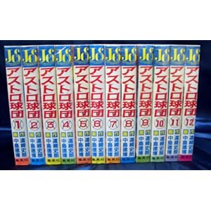 �A�X�g�����c 1 (���N�W�����v�R�~�b�N�X)