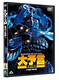 ��ͽ�� ����ε�� [DVD]