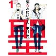 商品の詳細