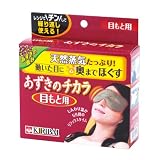 あずきのチカラ 目もと用