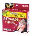 あずきのチカラ 目もと用