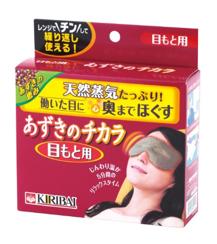 あずきのチカラ 目もと用