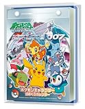 日めくり ポケットモンスター 2007年 カレンダー