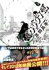 闇金ウシジマくん 23 (ビッグ コミックス)