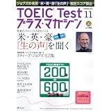 TOEIC Test (�g�[�C�b�N �e�X�g) �v���X�E�}�K�W�� 2011�N 11���� [�G��]