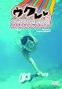 ウクレレ PAITITI THE MOVIE [DVD]