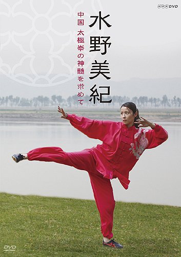 水野美紀のアイテム画像