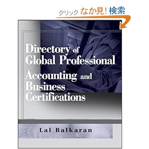【クリックでお店のこの商品のページへ】Directory of Global Professional Accounting and Business Certifications: Lal Balkaran: 洋書