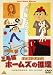 �O�єL�z�[���Y�̐��� �f�B���N�^�[�Y�J�b�g [DVD]