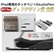 Byzero Studio Pen ipad専用のタッチペン