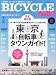 BICYCLE NAVI (バイシクル ナビ) 2012年 07月号 [雑誌]