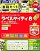 ラベルマイティ8 書籍セット