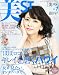 美ST (ビスト) 2012年 07月号 [雑誌]