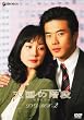 �V���̊K�i&nbsp;DVD-BOX&nbsp;2