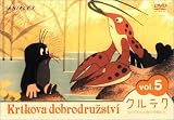 クルテク もぐらくんと森の仲間たち Vol.5 [DVD]