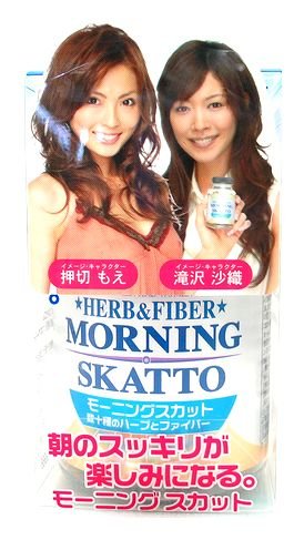 モーニングスカット