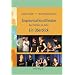 Improvisationstheater Ein �berblick: Das Publikum als Autor