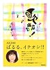 吹部!