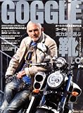 GOGGLE (ゴーグル) 2009年 01月号 [雑誌]