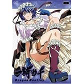 一騎当千DragonDestiny 第弐巻 [DVD]