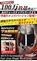 メタマッスル ゲルマフォーステップシェイプ ウエスト用