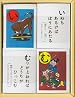 Inubou Karuta -- Traditional Japanese Card Game