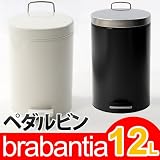ブラバンシア ゴミ箱 ペダルビン 12L （ホワイト/マットブラック）●brabantia Pedal Bin 12L●[正規品直輸入]127021/333385●(ごみ箱 ダストボックス バケツ)★専用ゴミ袋20枚入りプレゼン★ (ホワイト)