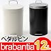 ブラバンシア ゴミ箱 ペダルビン 12L （ホワイト/マットブラック）●brabantia Pedal Bin 12L●[正規品直輸入]127021/333385●(ごみ箱 ダストボックス バケツ)★専用ゴミ袋20枚入りプレゼン★ (ホワイト)