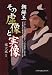 韓国ドラマ時代劇王BOOK 朝鮮王 その虚像と実像 (韓国ドラマ時代劇王BOOK)