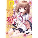 �������塼��! 4 (�ŷ⥳�ߥå���)