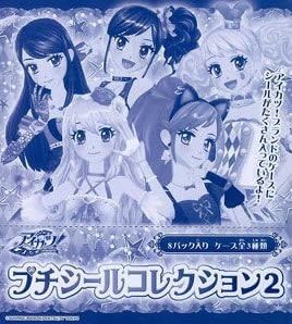 Aikatsu! Petit seal Collection 2 BOX