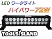 LED ワークライト 作業灯 ハイパワー72w 12ｖ～24ｖ対応