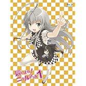 這いよれ! ニャル子さん 1 (初回生産限定) [Blu-ray]