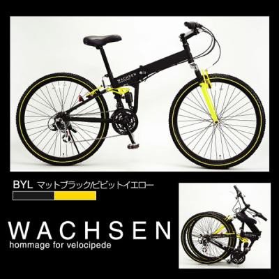 【WACHSEN】26インチ 折たたみマウンテンバイク 18段変速