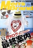 Men's Brand (メンズブランド) 2008年 08月号 [雑誌]