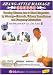Search : Enuresis, Urinary Incontinence and Frequency Micturition