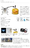 プリムス ウルトラ・スパイダーストーブ (PRIMUS 154S)
