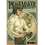 PEACE MAKER 1 (1) (�����O�W�����v�R�~�b�N�X)