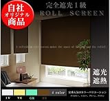遮光率9999 完全遮光一級