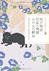 雨月物語・冥途の飛脚・心中天の網島 (日本の古典をよむ)