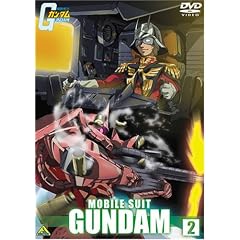 機動戦士ガンダム 2 [DVD]