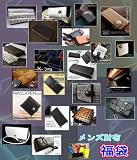 ブランド財布をまとめて手に入れる大チャンス！！メンズ財布3点福袋【...