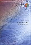 バンドピース1090 今すぐKiss Me by LINDBERG-