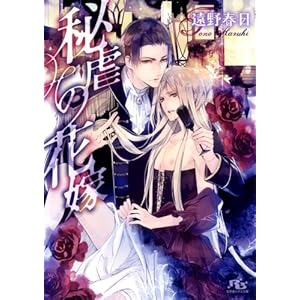 ��s�̉ԉ� (���~�Ƀ��`������)