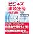 ビジネス実務法務検定試験3級公式問題集〈2012年度版〉